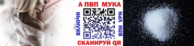 A PVP мука  Светлогорск 
