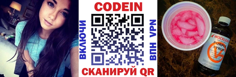 Кодеиновый сироп Lean напиток Lean (лин)  даркнет сайт  Светлогорск 