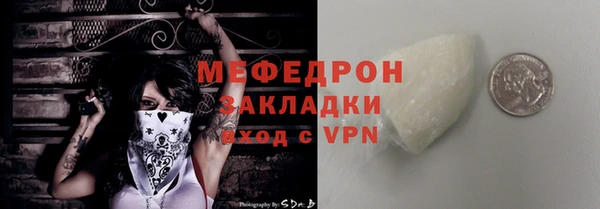 мяу мяу кристалл Балабаново