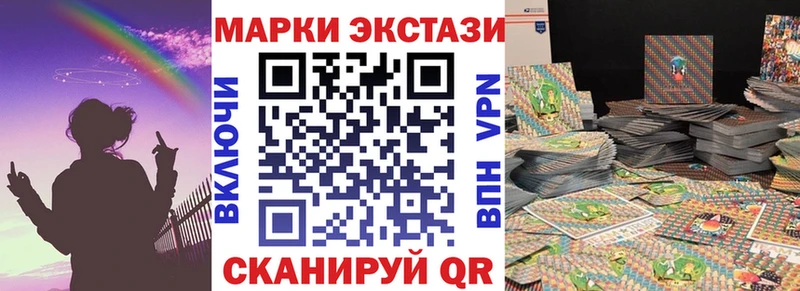 Марки N-bome 1,5мг  цены   Светлогорск 